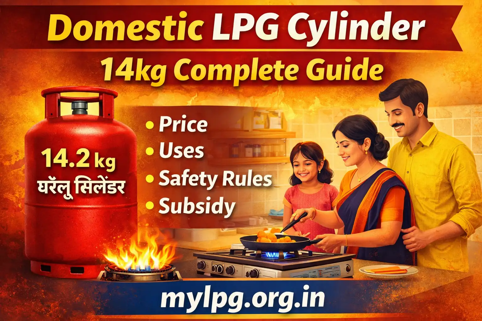 Domestic LPG Cylinder 14kg complete guide thumbnail showing red 14.2 kg home gas cylinder and family cooking in kitchen with mylpg.org.in